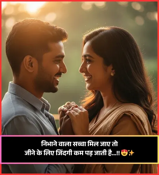 2 Line Mohabbat Pyar Bhari Shayari