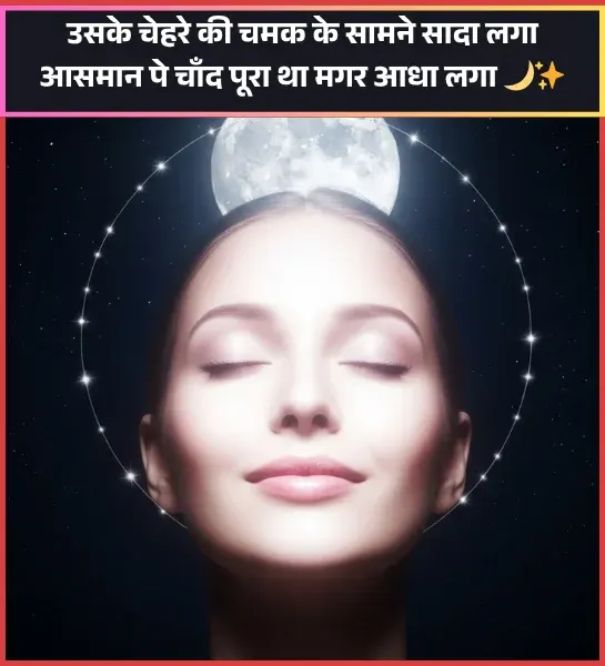 2 Line Romantic Chand Shayari