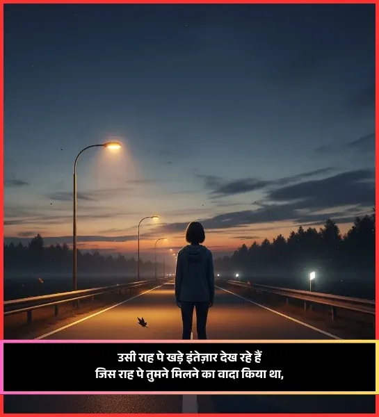 Akelapan Shayari Akelapan Shayari