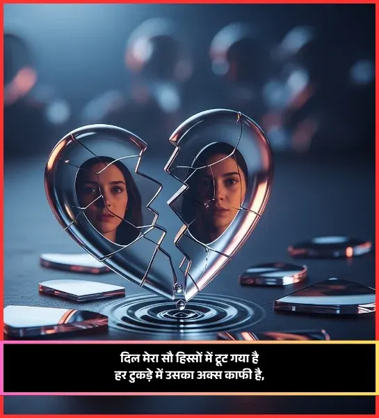 Akelapan Shayari Akelapan Shayari