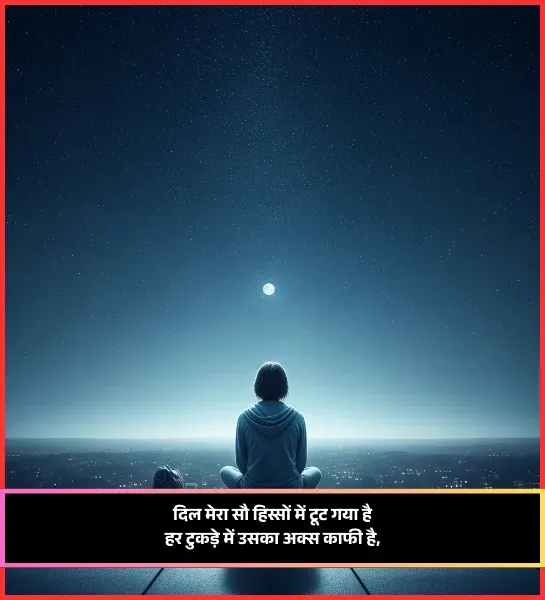 Akelapan Shayari Akelapan Shayari