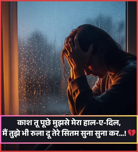 Alone Sad Shayari Alone Sad Shayari