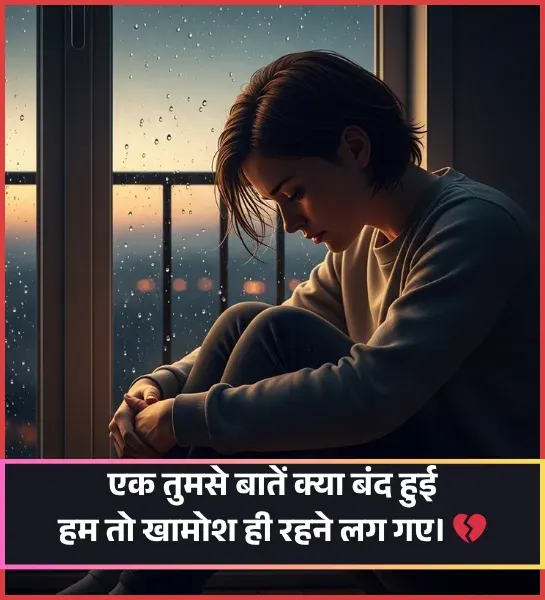 Alone Shayari
