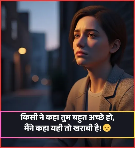 Alone Shayari 2 Lines in Hindi