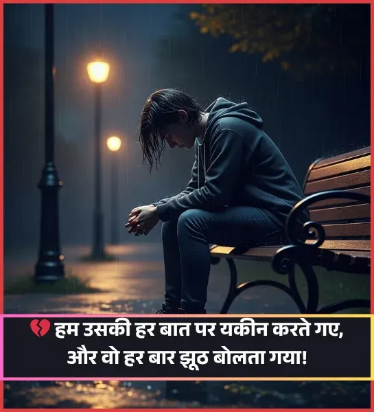 Angry Gussa Female Attitude Shayari