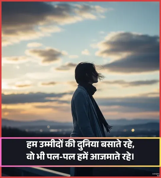 Assamese Sad Shayari on Life Assamese Sad Shayari on Life