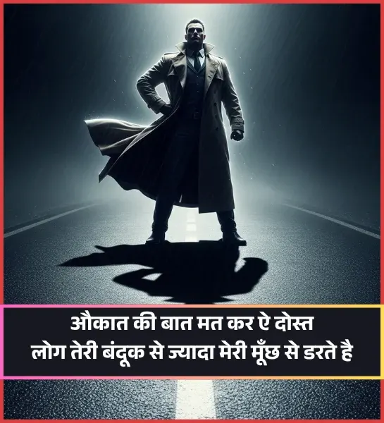 Attitude Shayari Attitude Shayari