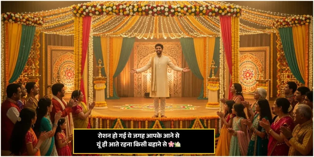 Welcome Shayari Welcome Shayari