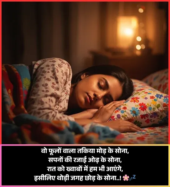 Beautiful Good Night Shayari