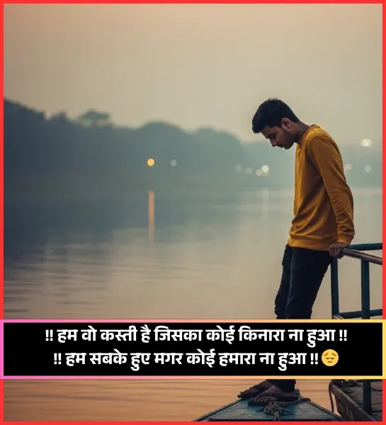 Best Break Up Shayari