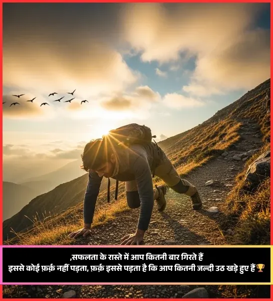 Best Motivational Shayari Best Motivational Shayari