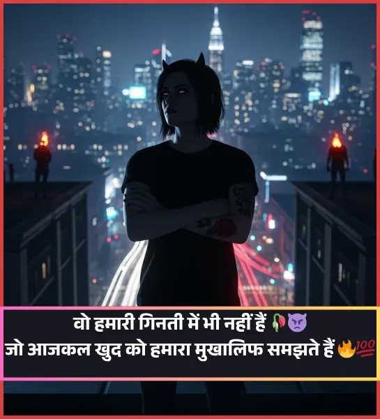 Boy Attitude Shayari Boy Attitude Shayari