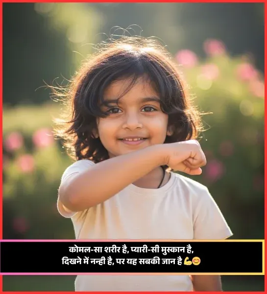 Boy Smile Shayari