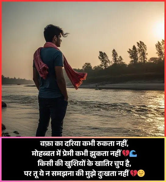 Break Up Shayari