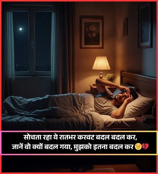 Break Up Shayari