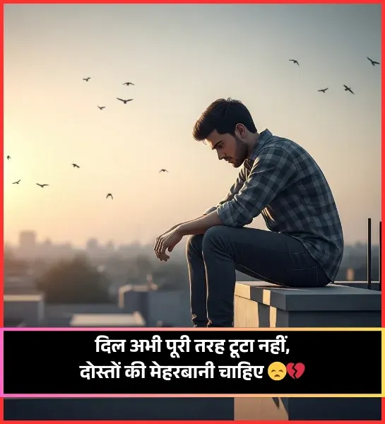 Break Up Shayari
