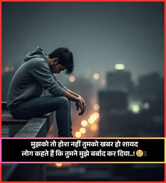 Broken Heart Shayari