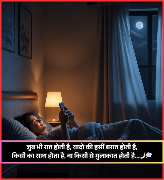 Can't Sleep Shayari Can't Sleep Shayari