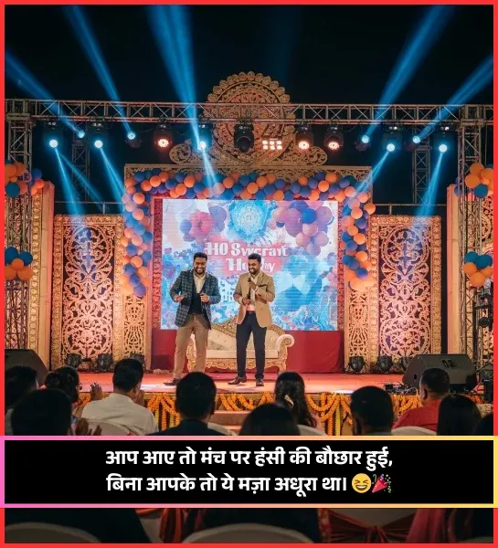 Funny Welcome Shayari in Hindi Funny Welcome Shayari in Hindi