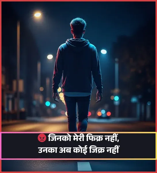 Cooal Gussa Female Attitude Shayari