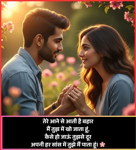 Couple Shayari Couple Shayari