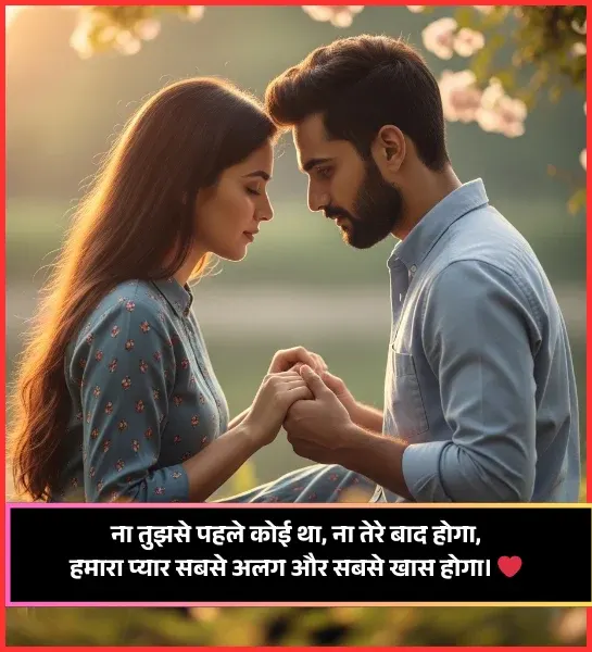 Couple Shayari in Hindi 2 Line Couple Shayari in Hindi 2 Line