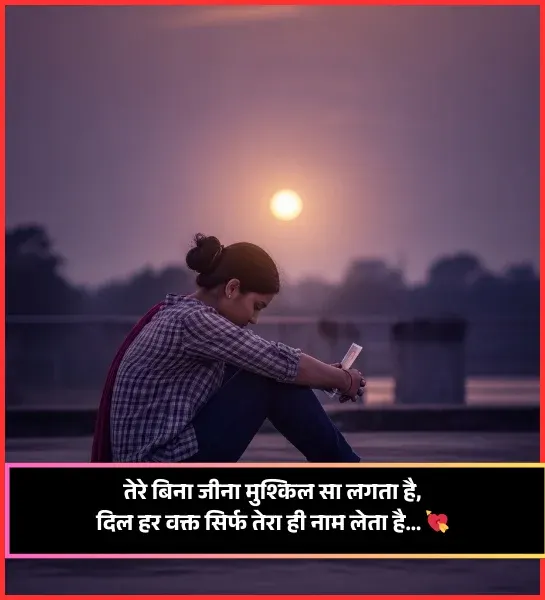 Couple Shayari in Hindi Couple Shayari in Hindi