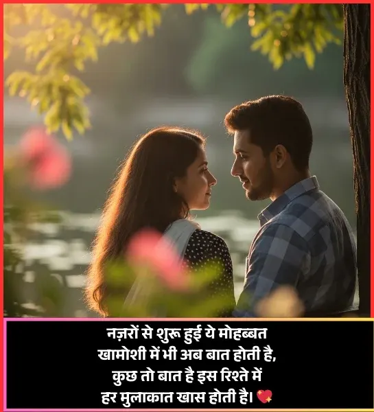 Couple Shayari Couple Shayari
