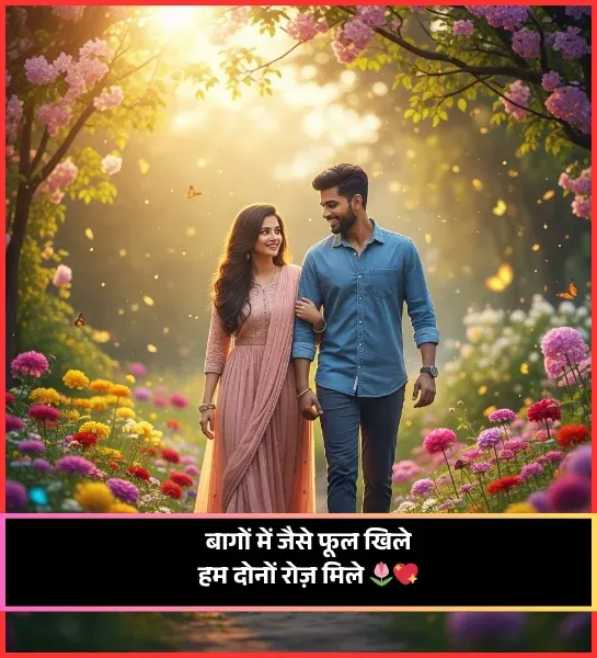 Cute Shayari