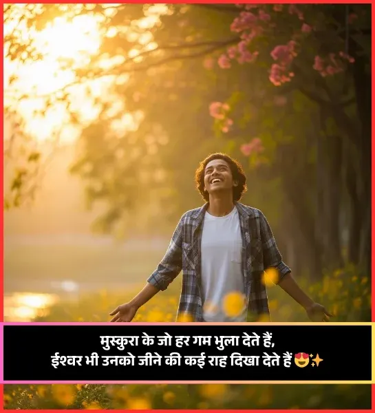 Cute Shayari for Boys