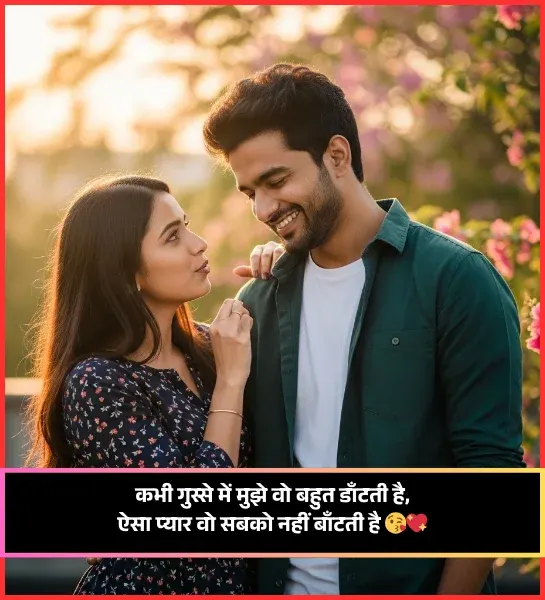 Cute Shayari for Girlfriend