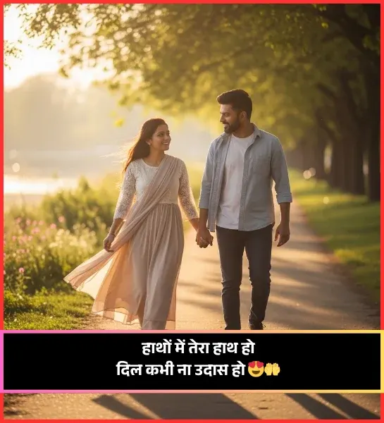 Cute Shayari