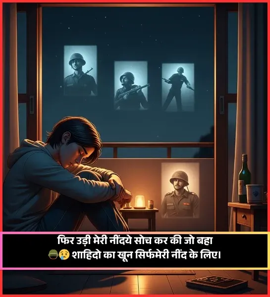 Dard Desh Bhakti Shayari Dard Desh Bhakti Shayari