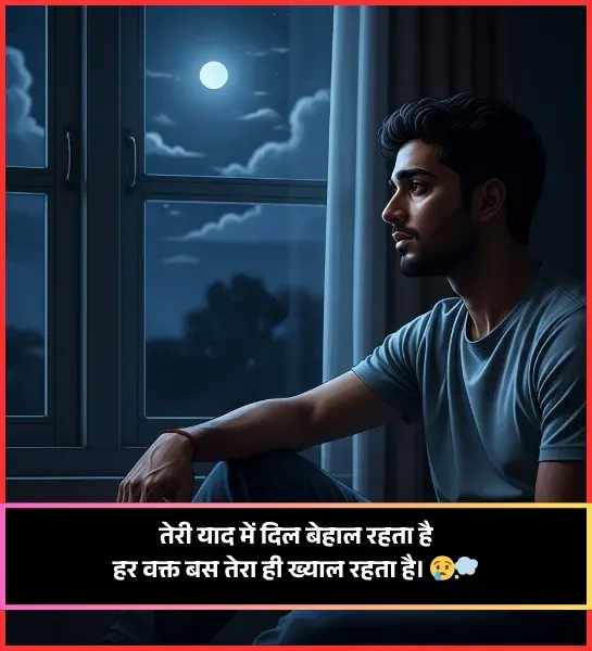 Dard Miss You Yaad Shayari Dard Miss You Yaad Shayari