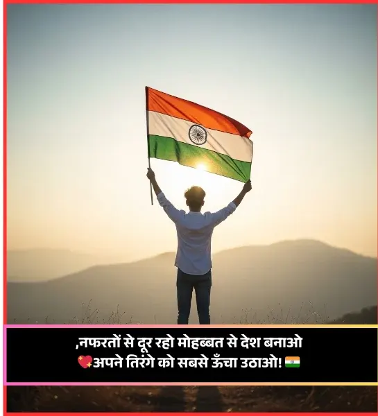 Desh Bhakti Shayari Desh Bhakti Shayari