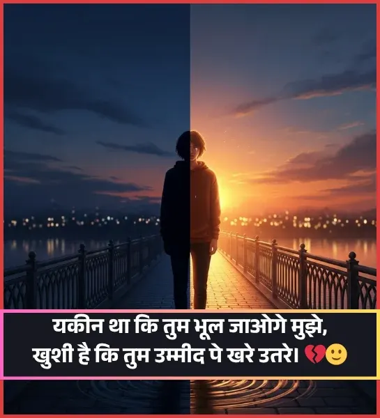 Dhoka Shayari Dhoka Shayari