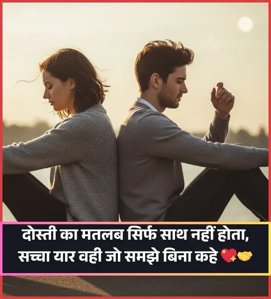 Dosti Shayari in Hindi Dosti Shayari in Hindi
