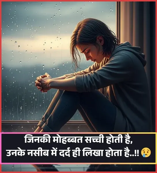 Emotional Alone Shayari