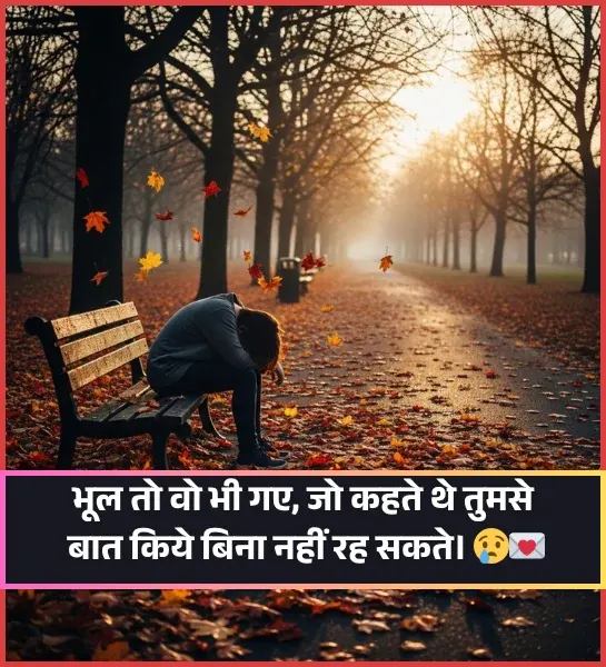 Feeling Sorry Shayari Feeling Sorry Shayari