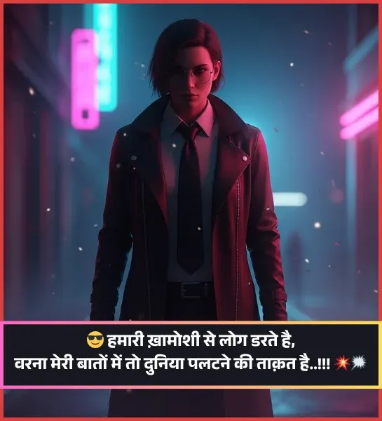 Female Attitude Shayari