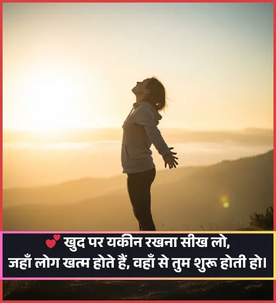 Female Attitude Shayari Love