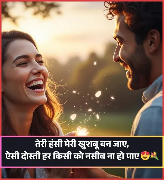 Friendship Dosti Shayari Friendship Dosti Shayari