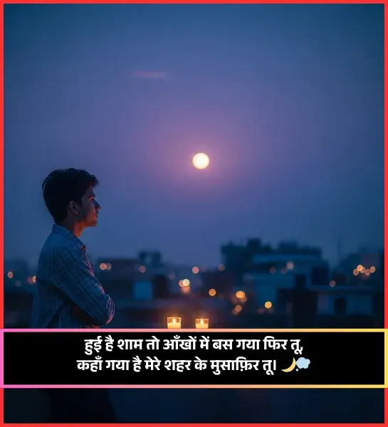 Good Evening Shayari Download Good Evening Shayari Download