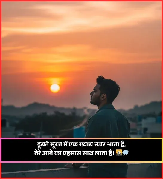 Good Evening Shayari Video Good Evening Shayari Video