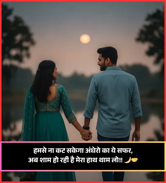 Good Morning Pyar Bhari Shayari