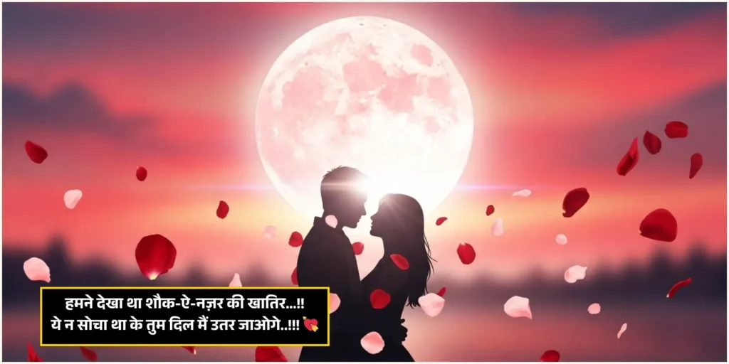 Ishq Shayari Ishq Shayari