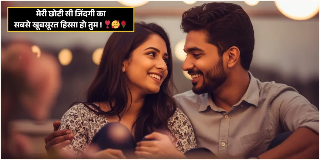 Romantic Shayari Romantic Shayari