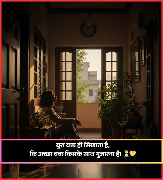 Good Morning Shayari in Hindi