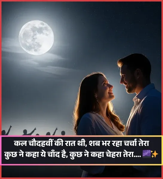 Gulzar Chand Shayari