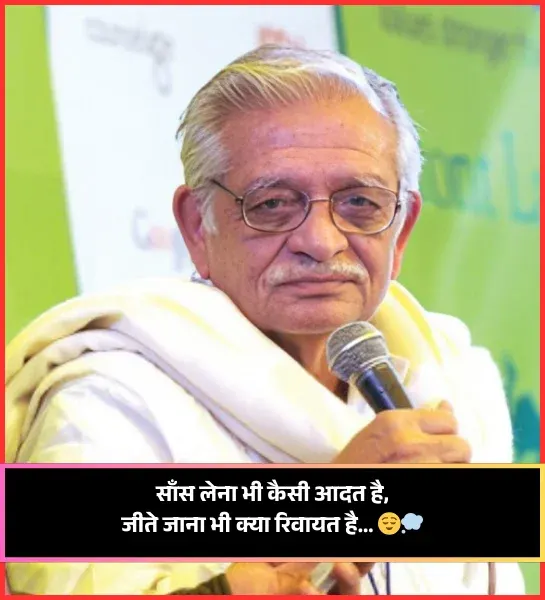 Gulzar Shayari on Gulab Gulzar Shayari on Gulab